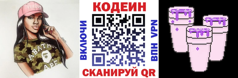 наркошоп  Болгар  Codein Purple Drank 