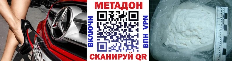 где можно купить   Болгар  МЕТАДОН methadone 
